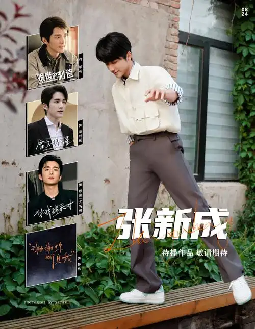 张新成待我醒来时##张新成艰难的制造