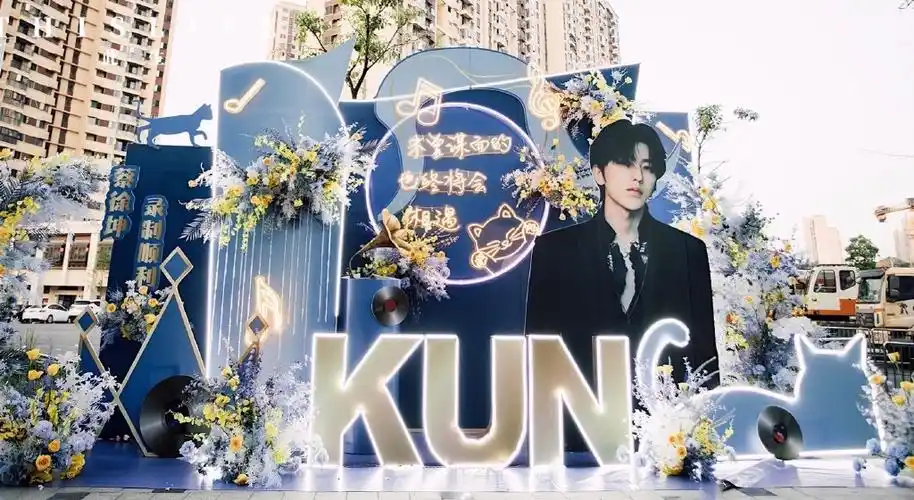 主题:蔡徐坤今天快本应援的花墙,审美也太好了吧?