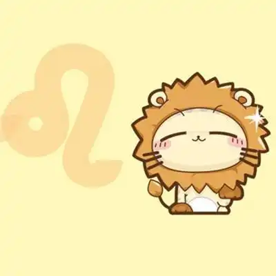 狮子座严重的腹黑恋爱观