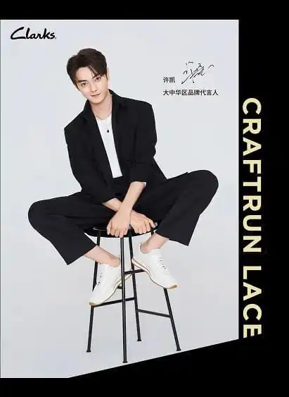 许凯成为clarks大中华区品牌代言人