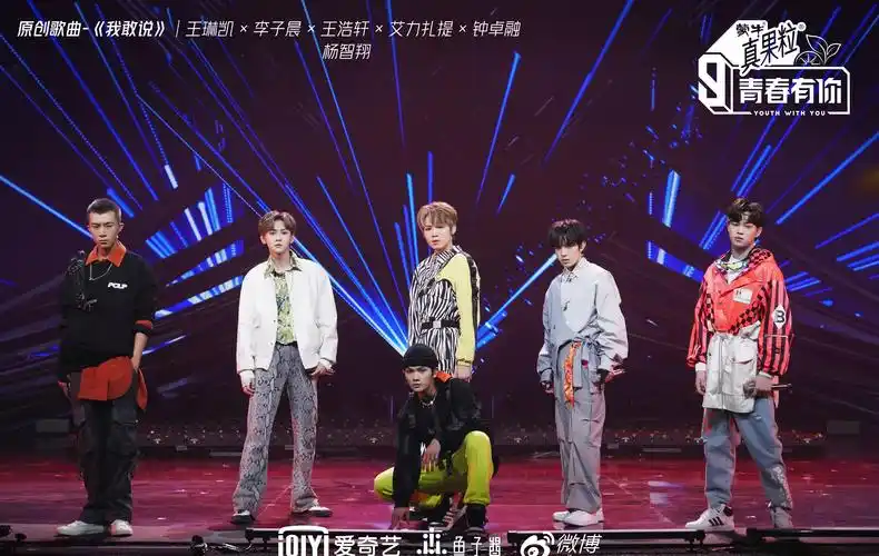 "暴扣哥"王浩轩燃炸舞台 《青春有你3》一公排名本周揭晓