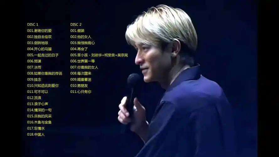 以现在眼光看刘德华99演唱会依旧超前,打碎了当年对他质疑的人_华仔