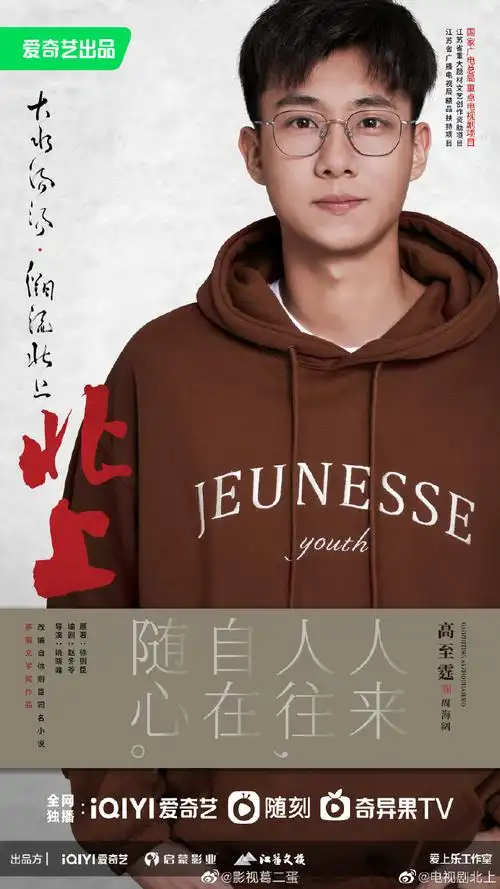 编剧:赵冬苓导演:姚晓峰主演:@白鹿my@涂凌@褚栓忠@欧豪@胡军@齐欢