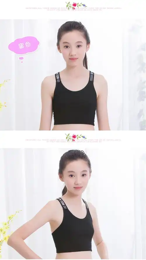背心少女发育期运动文胸学生9-12-15岁韩版女孩内衣 肉粉 l(150-160