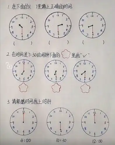 通过观察,引导幼儿认识时钟,能区分时针,分针,学会看整点,半点