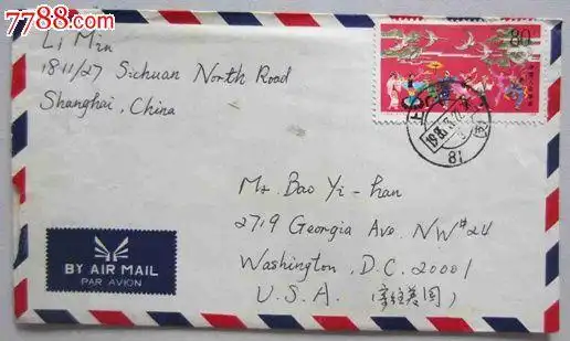 外国信封(内含信纸)