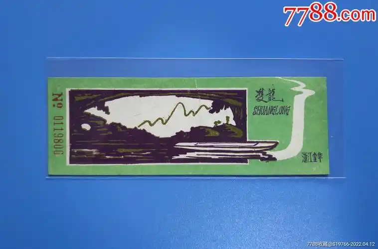 金华双龙洞门票