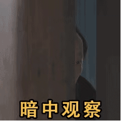 《都挺好》苏大强表情包动图:爱的魔力转圈圈