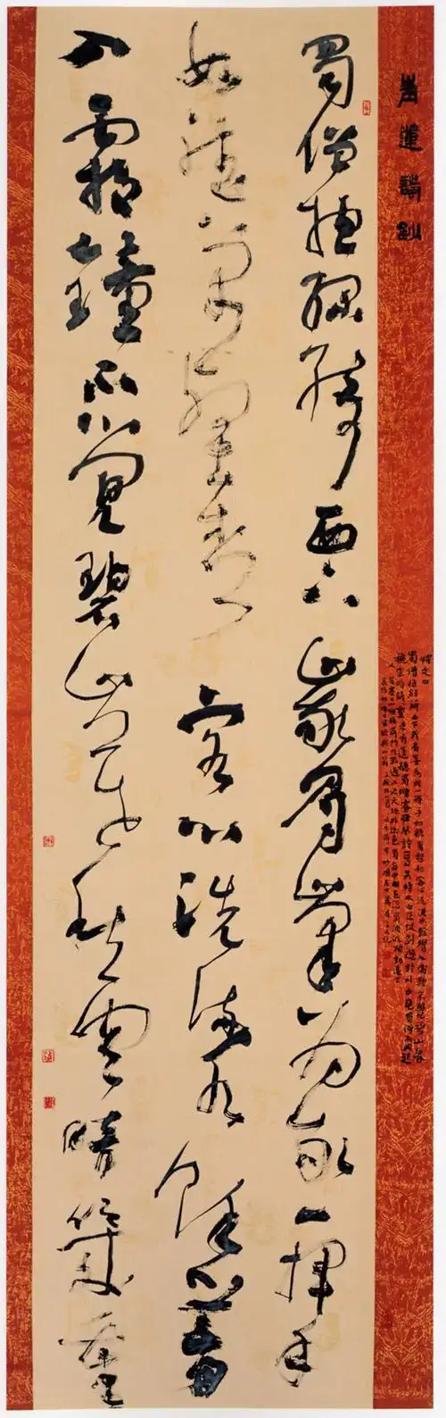 全国第三届行草书法展获奖入展优秀作品选