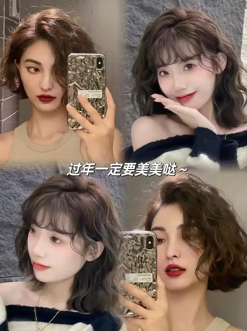 新年短发烫发发型来啦～新年你是否想要尝试一款短发烫发发型呢?