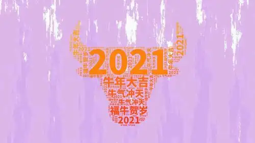 2020再见2021你好2021专属壁纸