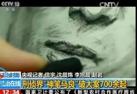 刑侦专家揭秘白银案"通缉画像" 惊魂女工描述恐怖一幕