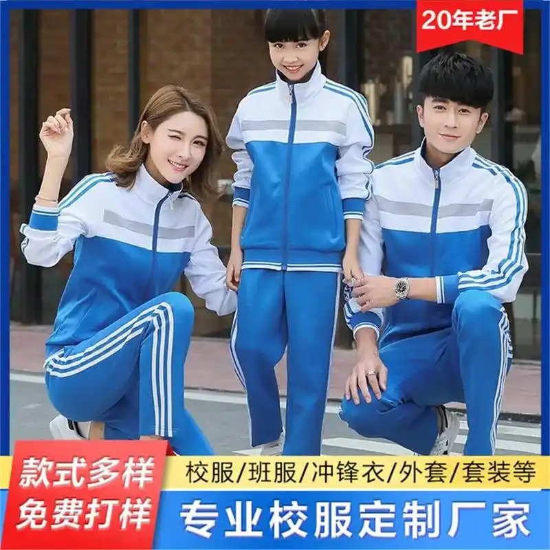 校服定制-13803110172我们都知道中国 - 抖音