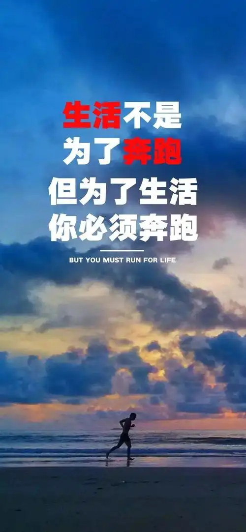 致自己努力奋斗的句子干净走心正能量越读越优秀