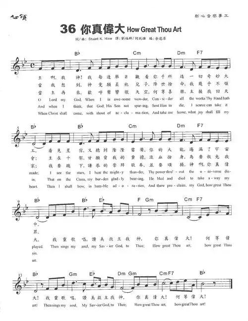 南窗听雨(编辑)查看更多>>(36你真伟大) / 南窗听雨编辑相关歌谱