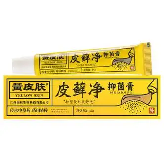 黄皮肤皮癣净抑菌乳膏15g黄皮肤皮藓净抑菌膏江西神霸1盒装