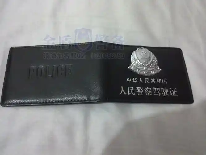 警用驾驶证皮套 银色警徽警车准驾证件套 正品警察证件套-金辉警用