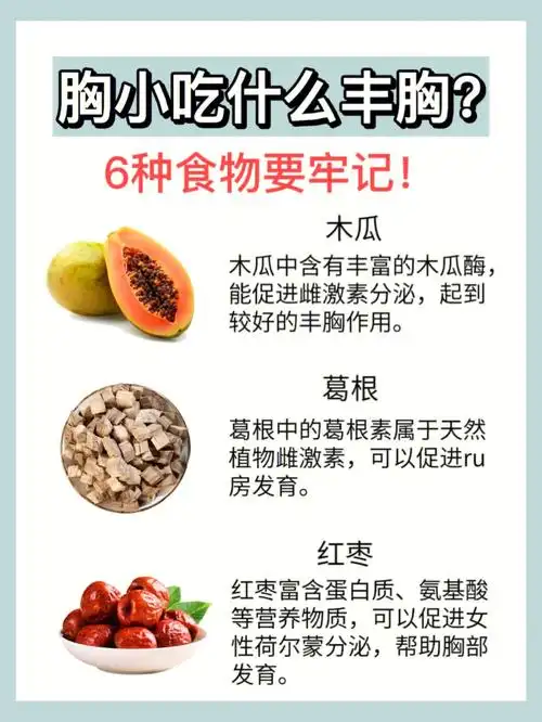 也可以搭配花茶内调95#我要丰胸我要丰胸  #丰胸分享  #丰胸小妙招