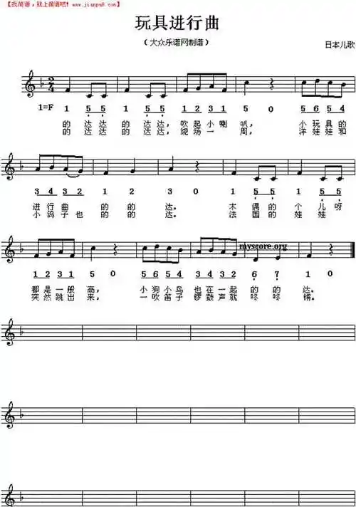 玩具进行曲简谱