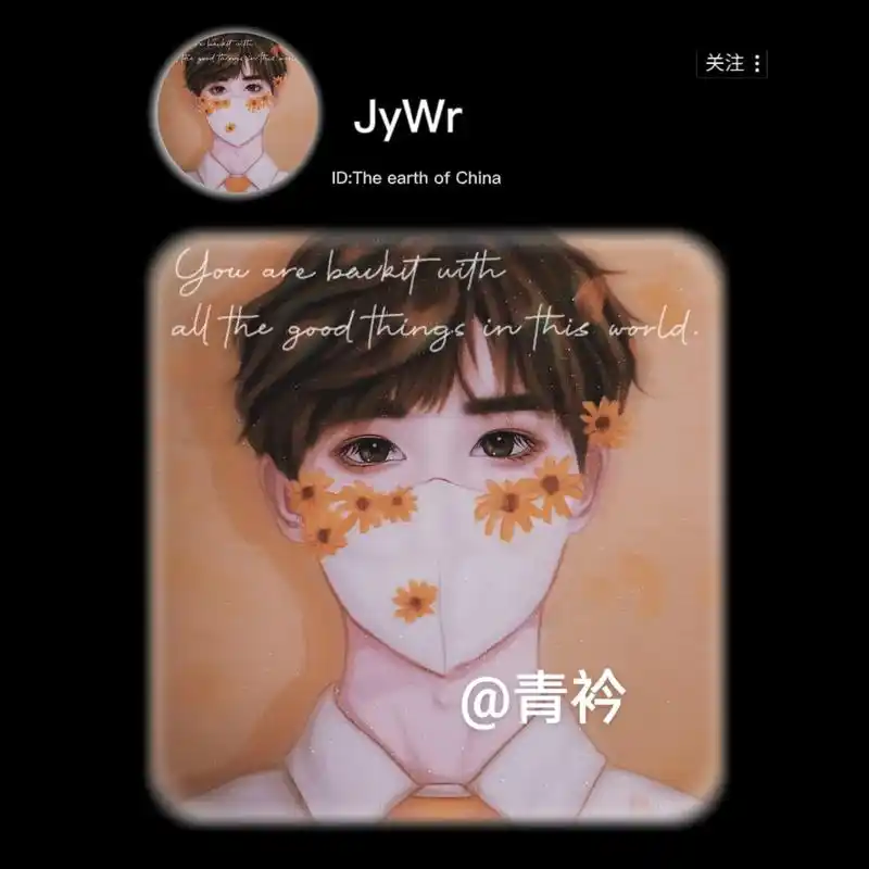 小丁鲜花口罩漫画头像锁屏壁纸.#时代少年团 #丁程鑫 #壁纸 - 抖音