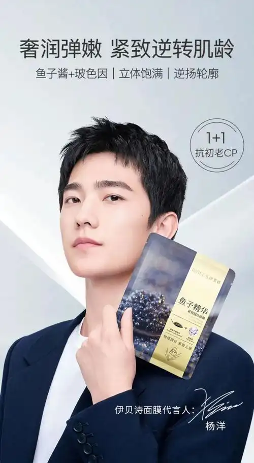 杨洋| 春游必备品|面膜|欧莱雅_网易订阅