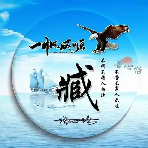 姓氏头像第888期,新款一帆风顺励志个性签名头像,请查收_设计_评论_不