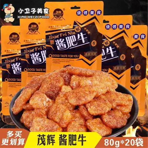 辉酱肥牛80g*20袋大豆蛋白牛肉味素肉制品辣条80后童年怀旧零食优惠券