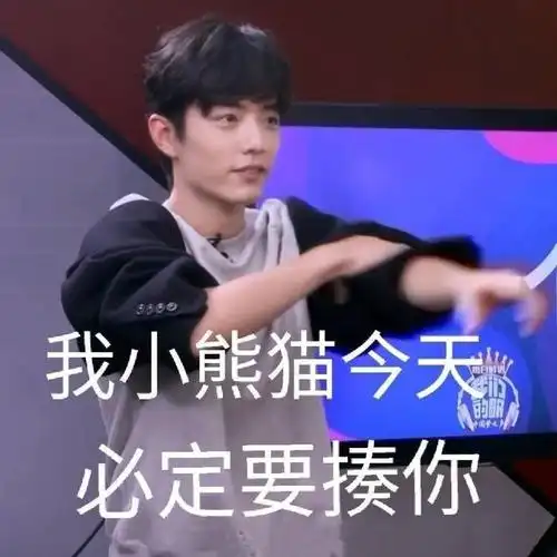 肖战哥哥的表情包都太好看了聊天必用啊