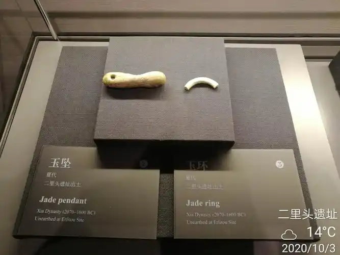《二里头夏都遗址博物馆》