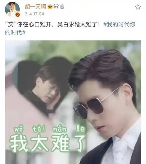 胡一天终于领证昨天求婚太难今天证件在手青涩婚照cp感倍增