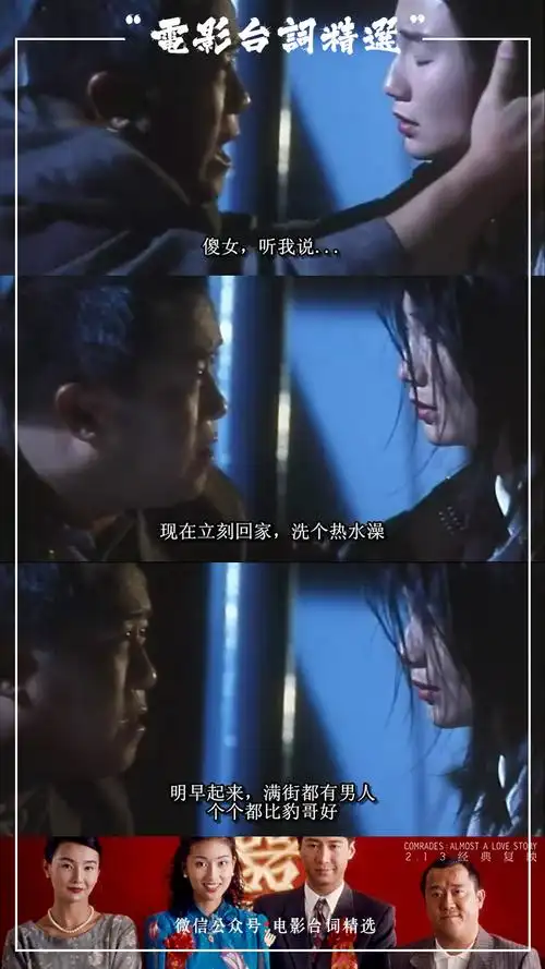 《甜蜜蜜》经典电影台词截图 - 知乎