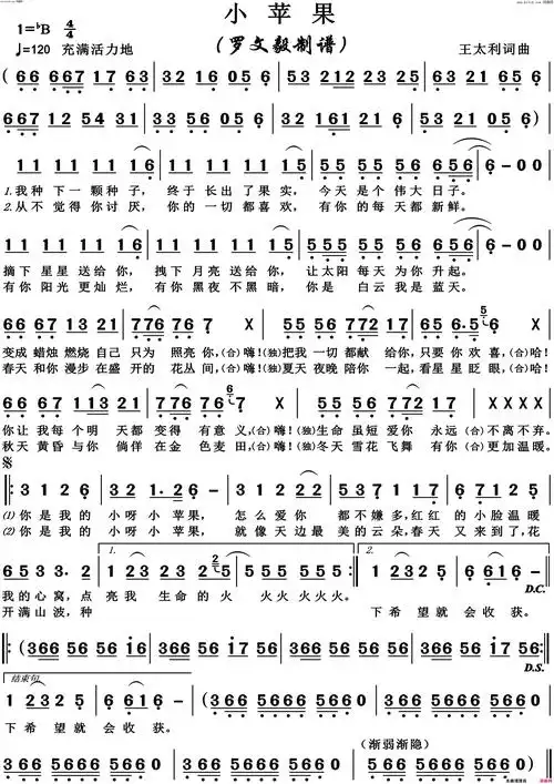 小苹果高清正版简谱1