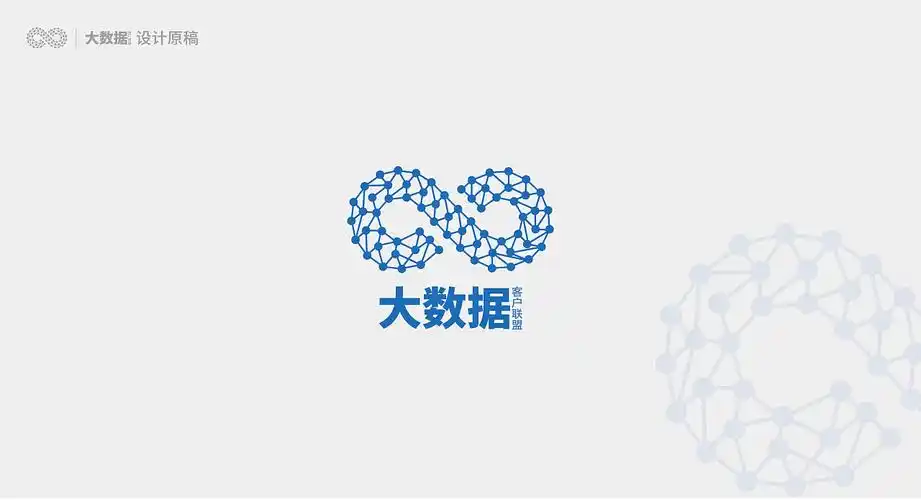 大数据logo|平面|logo|鼎尚创意_原创作品-站酷(zcool)