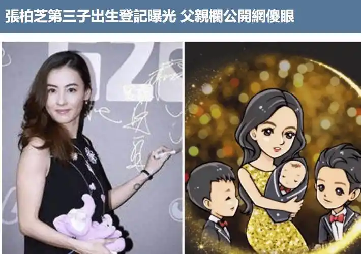 再次曝光张柏芝三胎儿子没有父亲港媒被网友痛斥无底线