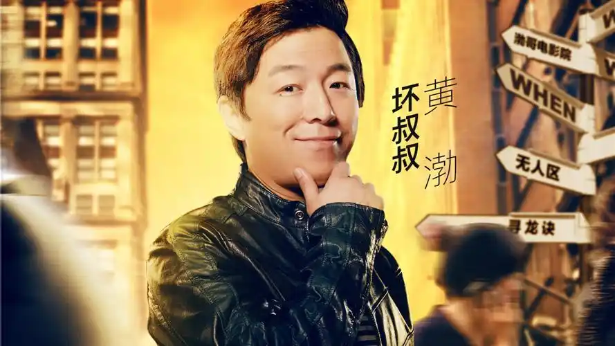 极限挑战第二季海报图片桌面壁纸