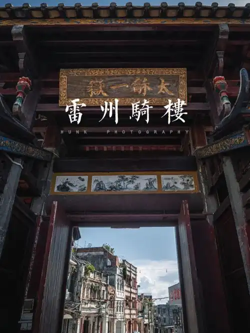 雷州拍照逛雷州古城最有烟火味的百年老街