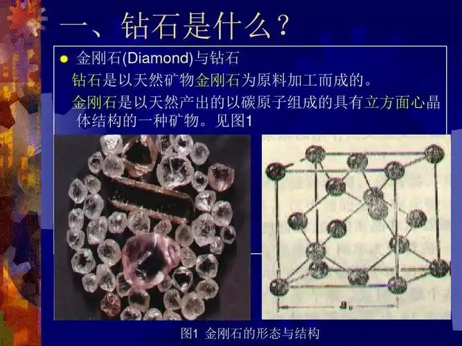 关于珠宝鉴赏与珠宝文化的珠宝玉石教程02