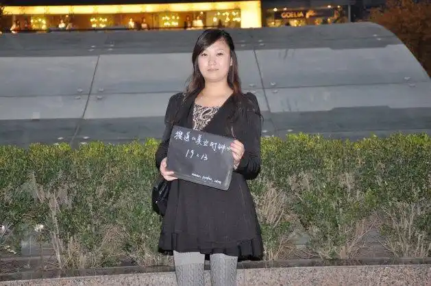 徐靖文 时钟秀 出生