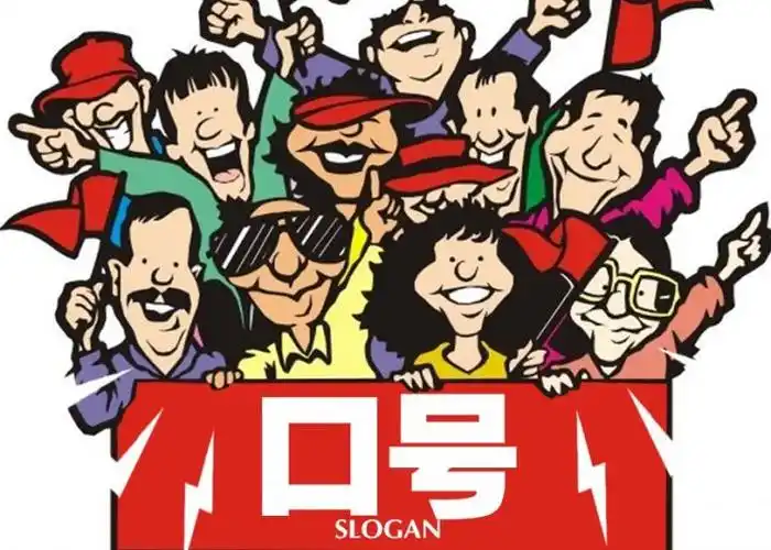 16赛季中超各队口号盘点,你喊过哪些?