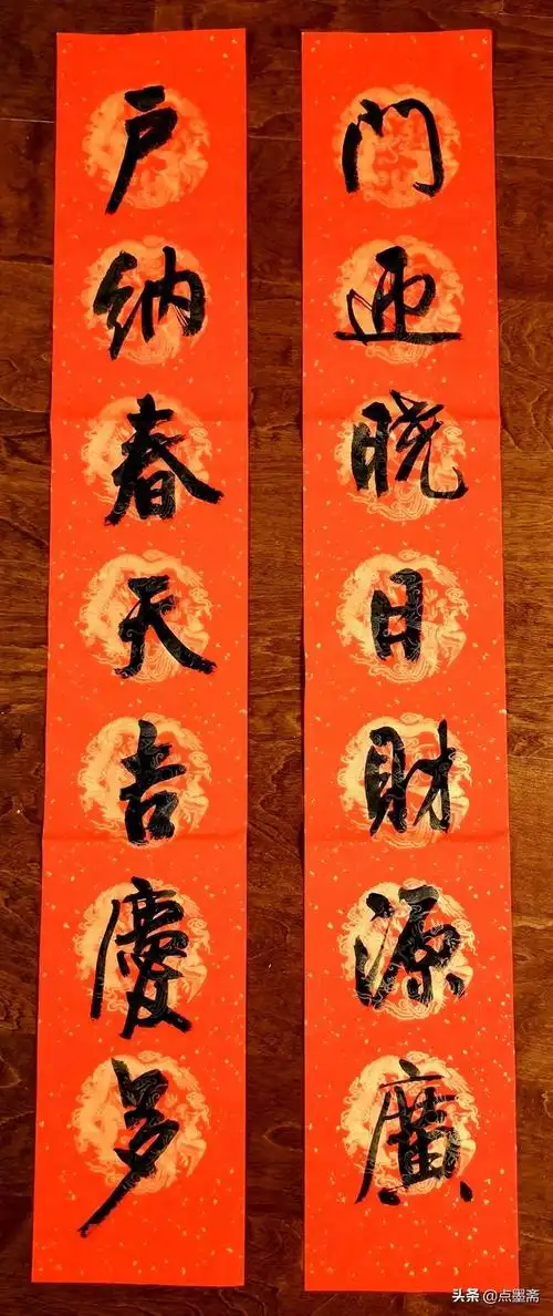 胡世平春联书法作品汇集(一)