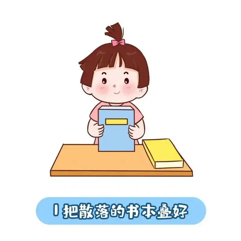 幼小衔接素材/我会收拾书包 #幼儿园环创可打印素材