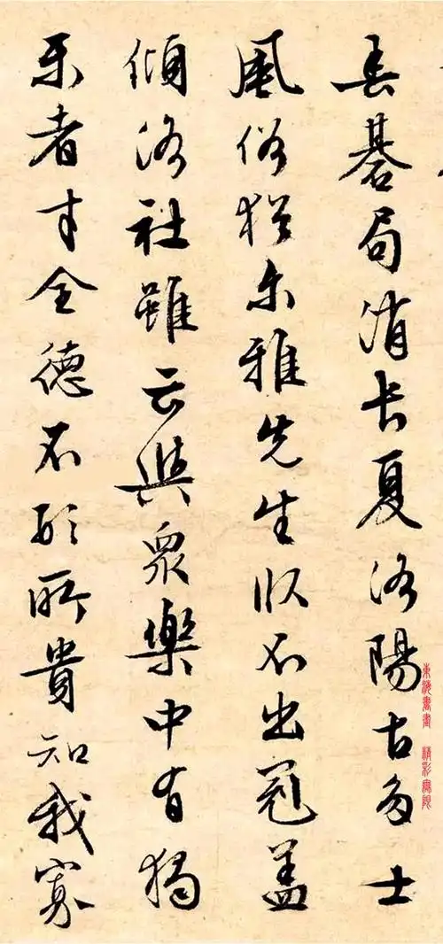 文征明1558年 行书「东陂独乐园诗」镜心