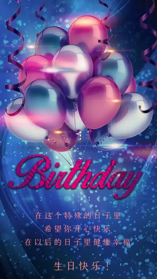 唯美浪漫生日祝福 生日祝福贺卡 生日送祝福