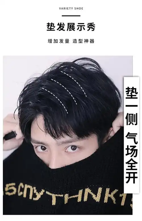 男士垫发根垫发片假发男增发量蓬松头顶补发片一片真发隐形垫发器
