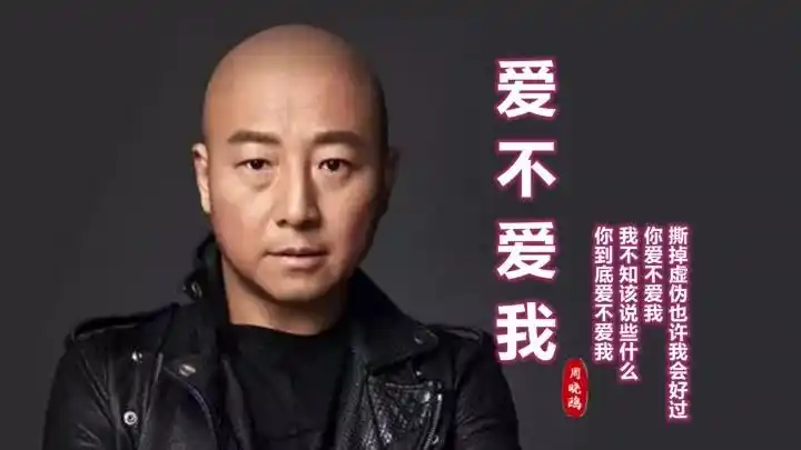 周晓鸥主唱经典,零点乐队一首《爱不爱我》,唤醒自己就不再难过