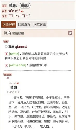 这个字的读音演变史,真的可以成为一个"民意压倒正统"的极好范例.