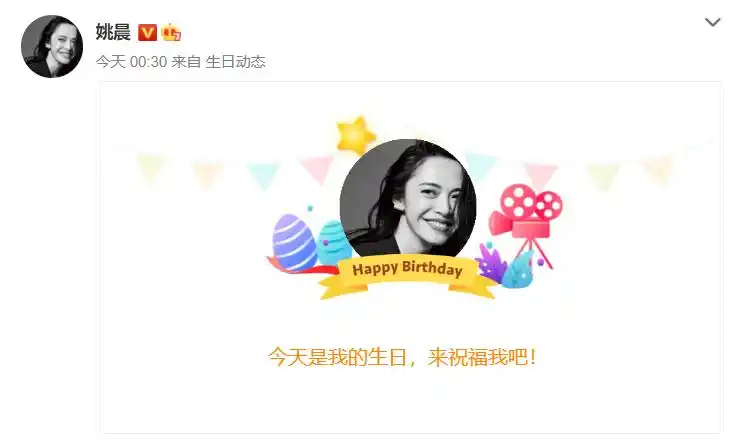 姚晨发文晒照庆祝生日快乐疑似回应整容姚晨做过缩唇术吗