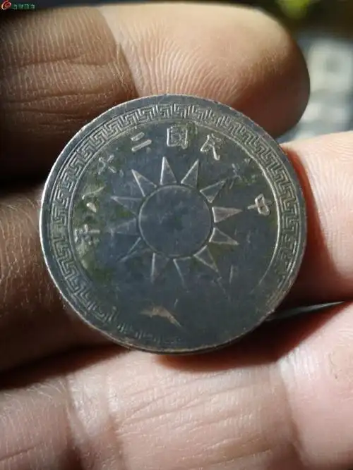 民国二十八年党徽壹分白铜样币