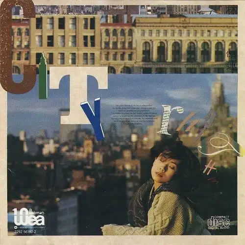 林忆莲   都市触觉 part 1.[1988]