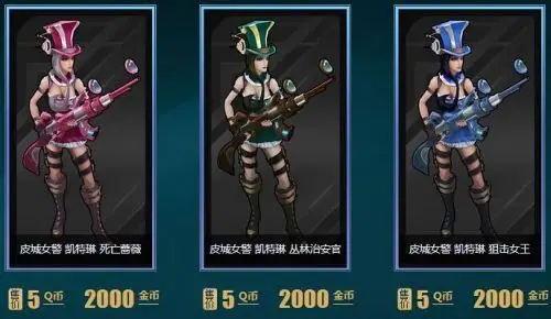 凯特琳皮城女警